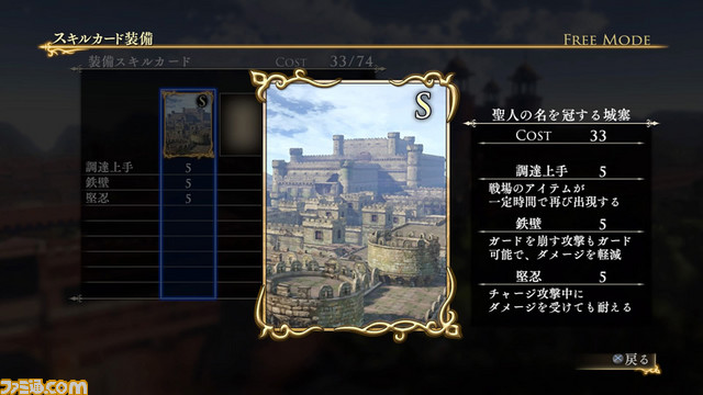 『アルスラーン戦記×無双』DLC第5弾はスキルカードセット9種＆新壁紙_23