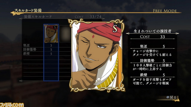 『アルスラーン戦記×無双』DLC第5弾はスキルカードセット9種＆新壁紙_18