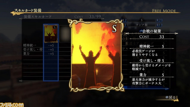 『アルスラーン戦記×無双』DLC第5弾はスキルカードセット9種＆新壁紙_15
