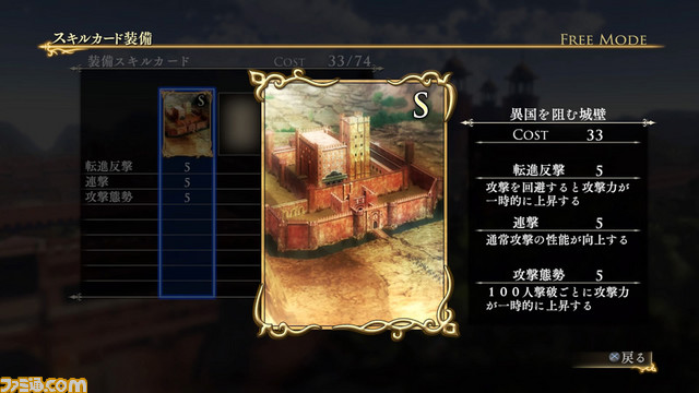 『アルスラーン戦記×無双』DLC第5弾はスキルカードセット9種＆新壁紙_16
