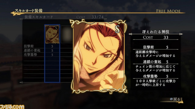 『アルスラーン戦記×無双』DLC第5弾はスキルカードセット9種＆新壁紙_20