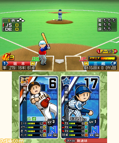 プロ野球 ファミスタ リターンズ 4大攻略情報 序盤お助けパスワードを大公開 ファミ通 Com