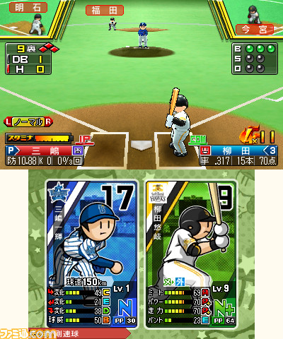 プロ野球 ファミスタ リターンズ』4大攻略情報＆序盤お助けパスワード ...