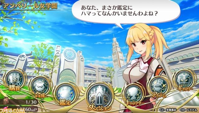 『オメガラビリンス』妖精が手でヌいてくれる鑑定や、魔導書による“言葉責め”に関する最新情報を公開_13