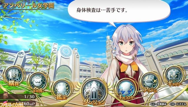 『オメガラビリンス』妖精が手でヌいてくれる鑑定や、魔導書による“言葉責め”に関する最新情報を公開_12