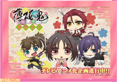 薄桜鬼 がちびキャラでスピンオフアニメ化 薄桜鬼 御伽草子 制作決定 ファミ通 Com 薄桜鬼 がちびキャラでスピンオフアニメ化 薄桜鬼 御伽草子 制作決定 ファミ通 Com