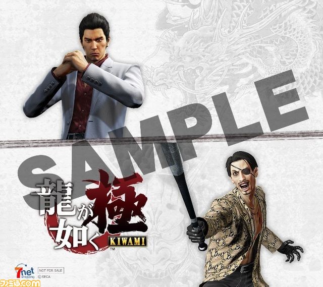 龍が如く 極』販売店舗別予約特典の内容の第1弾、11店舗中5店舗の特典