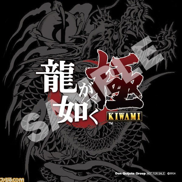 龍が如く 極』販売店舗別予約特典の内容の第1弾、11店舗中5店舗の特典