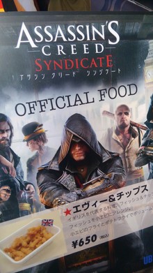 アサシン クリード シンジケート 特設サイト Inside Syndicate 1868