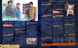 【先出し週刊ファミ通】『PROJECT X ZONE 2:BRAVE NEW WORLD』超お役立ちデータやインタビュー、DLCつきの発売記念特集!(2015年11月12日発売号)_02