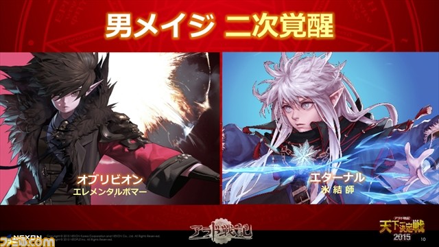 最新アップデート情報も発表！　『アラド戦記』国内最強プレイヤーを決める“アラド戦記 天下一決定戦2015”リポート_12
