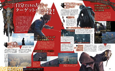 【先出し週刊ファミ通】開発者のこだわりプレイを訊くインタビュー独占公開! 『アサシン クリード シンジケート』発売記念特集(2015年11月12日発売号)_02