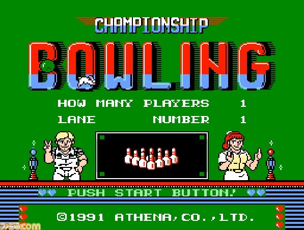 ファミコン版 チャンピオンシップボーリング が プロジェクトegg にてリリース 5種類のレーンでハイスコアに挑戦しよう 動画あり ファミ通 Com