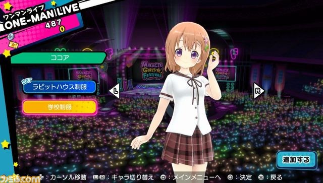 『ミラクルガールズフェスティバル』コスチューム購入システムとサポートアイテムを紹介、3作品のコスチュームも公開！_05