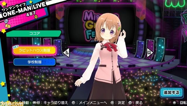 『ミラクルガールズフェスティバル』コスチューム購入システムとサポートアイテムを紹介、3作品のコスチュームも公開！_04
