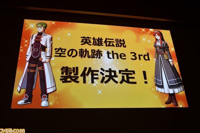 『英雄伝説 空の軌跡 the 3rd Evolution』の制作が早くも決定!_01