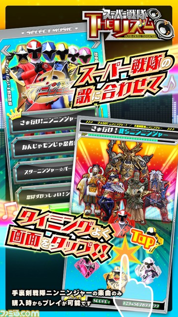スーパー戦隊ソングで楽しくリズムアクション！　iOS、Android用アプリ『スーパー戦隊THEリズム』本日配信開始_04