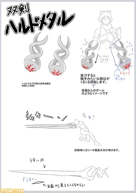 “『MHF-G』武器・防具デザインコンテスト2015”の投票締切間近！【11月12日23時59分まで！】_10