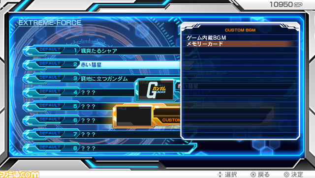 『機動戦士ガンダム エクストリームバーサスフォース』アムロ版リ・ガズィ参戦! プレイアブル機体&僚機専用機体が続々公開_01