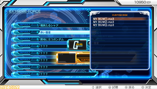 『機動戦士ガンダム エクストリームバーサスフォース』アムロ版リ・ガズィ参戦! プレイアブル機体&僚機専用機体が続々公開_02