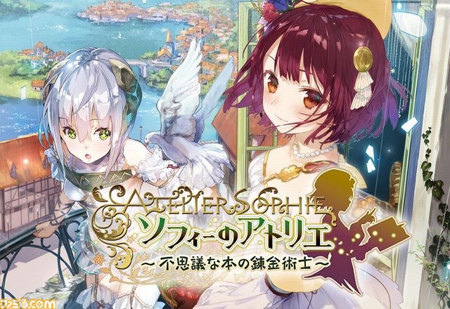 『ソフィーのアトリエ』発売記念抽選会が開催決定! ソフィー役・相坂優歌さんと岡村ディレクターも参加_01