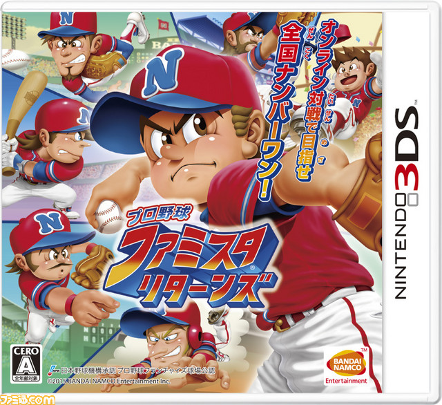 プロ野球 ファミスタ リターンズ プロモーション映像第2弾 魔球 決め球紹介pv 序盤お助けパスワード第2弾 を公開 ファミ通 Com