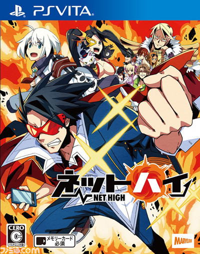 『ネットハイ』第1話がまるごと楽しめる“リア充爆発体験版”本日より配信開始！_06