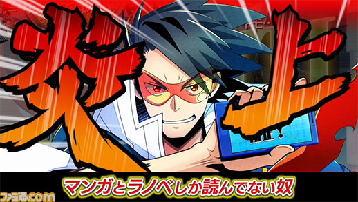 『ネットハイ』第1話がまるごと楽しめる“リア充爆発体験版”本日より配信開始！_01