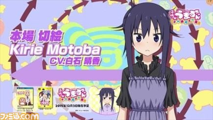 『干物妹! うまるちゃん ～干物妹! 育成計画～』オープニングムービー(short ver.)が公開_05
