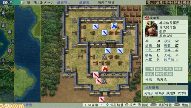 『信長の野望･天翔記 with パワーアップキット HD Version』プレイステーション VitaとPC向けに本日発売！_06