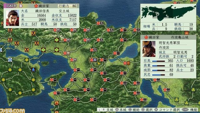 『信長の野望･天翔記 with パワーアップキット HD Version』プレイステーション VitaとPC向けに本日発売！_03