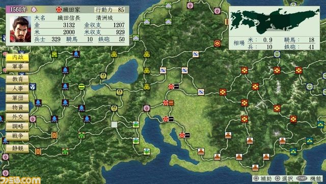 『信長の野望･天翔記 with パワーアップキット HD Version』プレイステーション VitaとPC向けに本日発売！_02