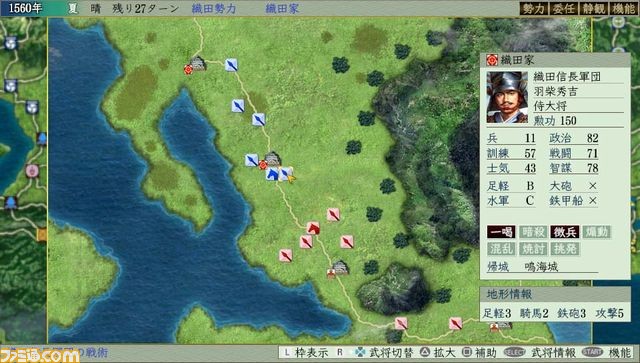 『信長の野望･天翔記 with パワーアップキット HD Version』プレイステーション VitaとPC向けに本日発売！_08