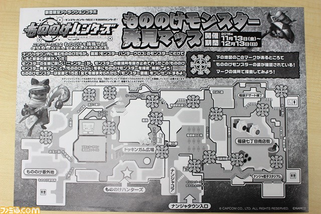 アトラクションやコラボフードを実際に体験　“モンスターハンタークロス in ナンジャタウン”リポート！　_05