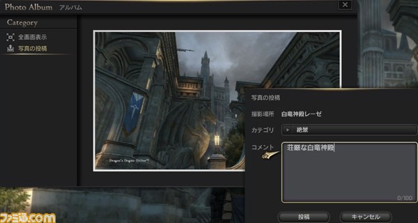ドラゴンズドグマ オンライン シーズン1 1の最高装備の性能と生産方法が公開 ファミ通 Com