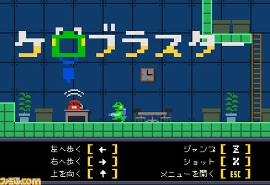 『ケロブラスター』カエル好きに捧げるレトロチックな横スクロールアクションゲームがSteamで配信開始！_01