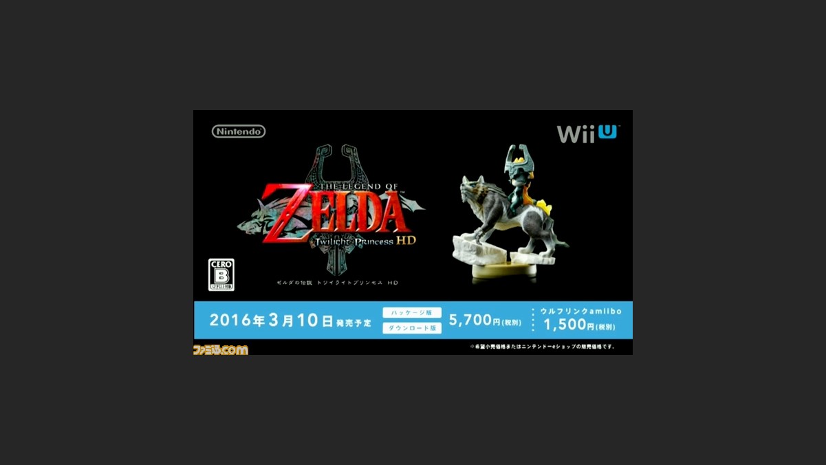 速報 ゼルダの伝説 トワイライトプリンセス Hd が16年3月10日発売決定 ファミ通 Com 速報 ゼルダの伝説 トワイライトプリンセス Hd が16年3月10日発売決定 ファミ通 Com