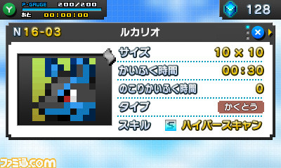 3ds向け ポケモンピクロス が15年12月上旬より無料ダウンロード配信 アイテム課金あり 1 2 ファミ通 Com 3ds向け ポケモンピクロス が15年12月上旬より無料ダウンロード配信 アイテム課金あり 1 2 ファミ通 Com