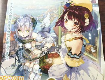 『ソフィーのアトリエ ~不思議な本の錬金術士~』 カウントダウンフェスティバルが開催! 恒例“豪華スペシャルプレゼント”などを実施_02
