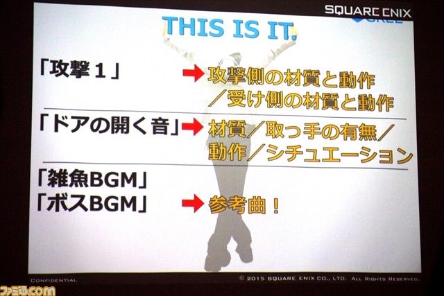 『FFXIV』グリー主催の勉強会“GREE Creators' Meetup”にサウンドディレクター祖堅正慶氏が登壇。“サウンドワークスまで見据えたゲーム制作”に必要不可欠なモノとは？_13