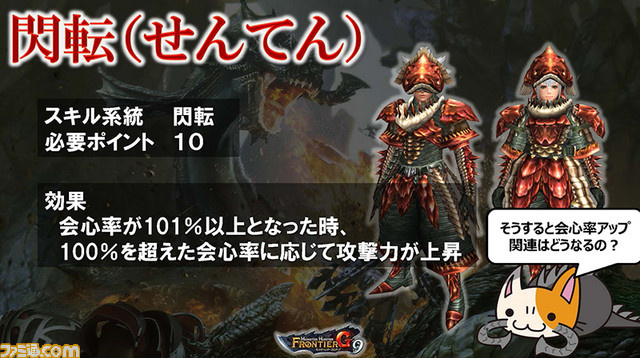Ｇ級大討伐や遷悠種に新情報！ 『MHF-Ｇ』公認ネットカフェ全国ツアー・埼玉をリポート！_12