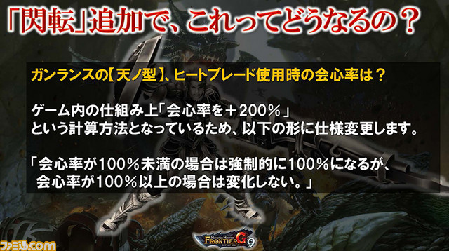 Ｇ級大討伐や遷悠種に新情報！ 『MHF-Ｇ』公認ネットカフェ全国ツアー・埼玉をリポート！_13