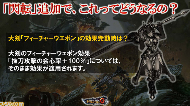 Ｇ級大討伐や遷悠種に新情報！ 『MHF-Ｇ』公認ネットカフェ全国ツアー・埼玉をリポート！_14