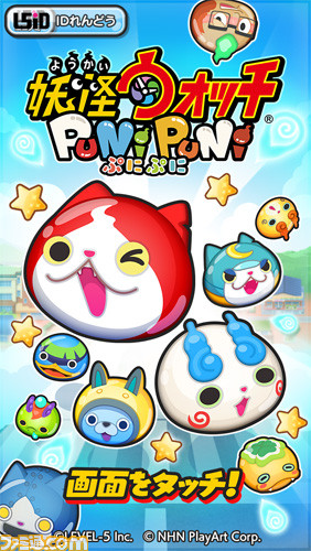 『妖怪ウォッチ ぷにぷに』200万ダウンロード突破を記念して、豪華アイテムのプレゼントを11月17日より実施！_02