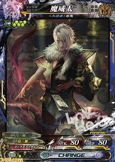 m_4_010_魔威太