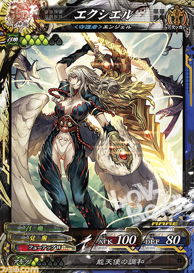 s_4_009_エクシエル