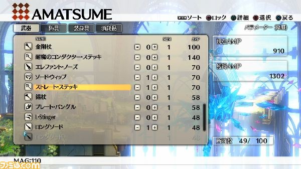 差マテリアライズ1