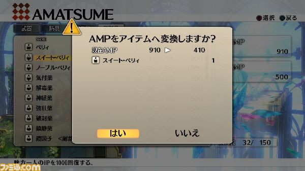 差マテリアライズ2