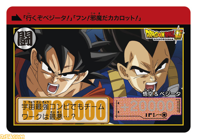 ドラゴンボール カードダス 59 スーパーバトル Yahoo!フリマ（旧）+