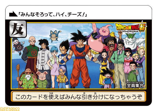 『ドラゴンボール』シリーズのカードダスが18年振りに復活！ “復刻版 ドラゴンボールカードダス セレクションブースター VOL.1”を発売